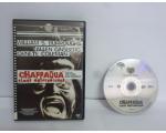 DVD Chappaqua Almas Entorpecidas